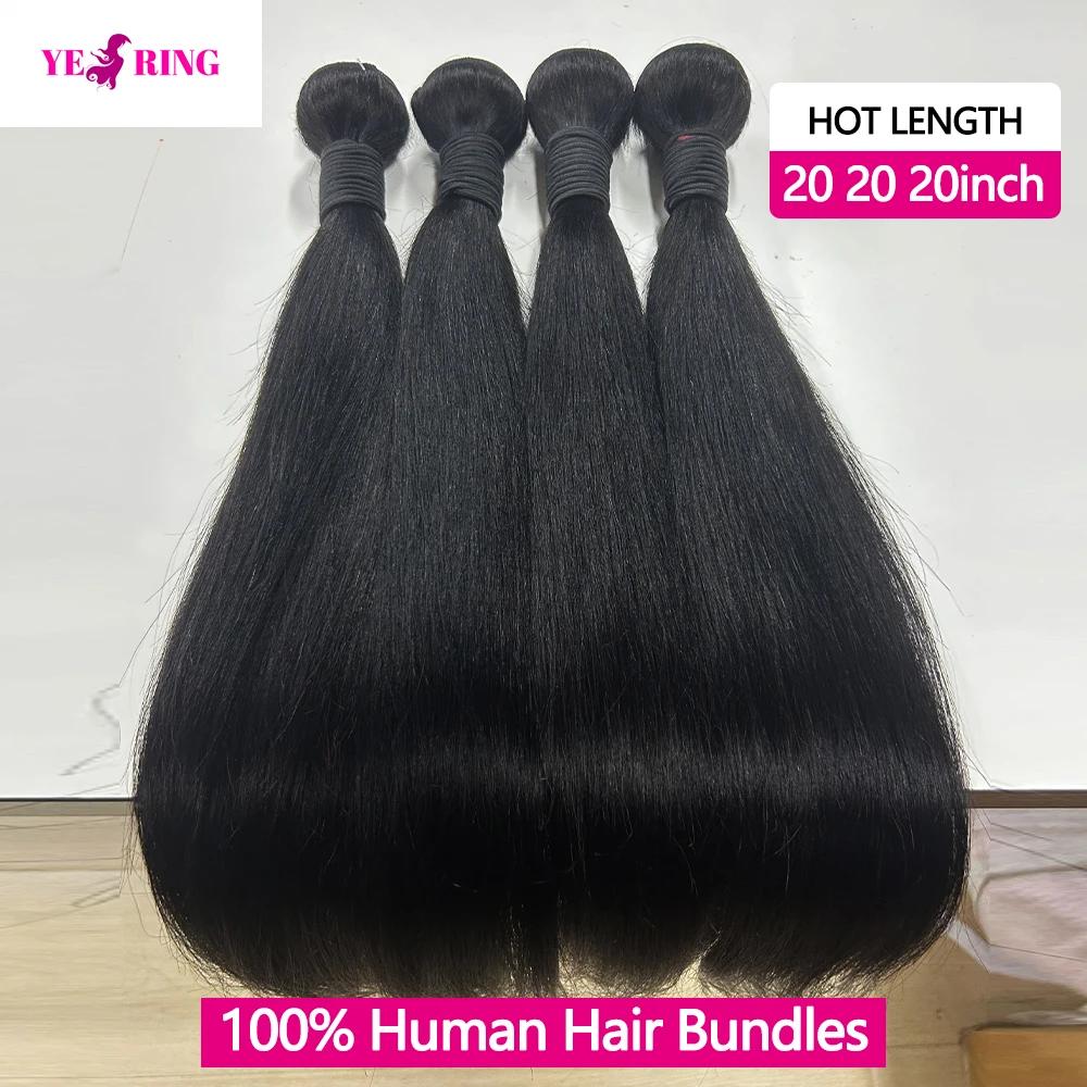 Tissage Cheveux Humains Mèches brésiliennes 100% naturelles lisses, cheveux vierges non traités, Ext