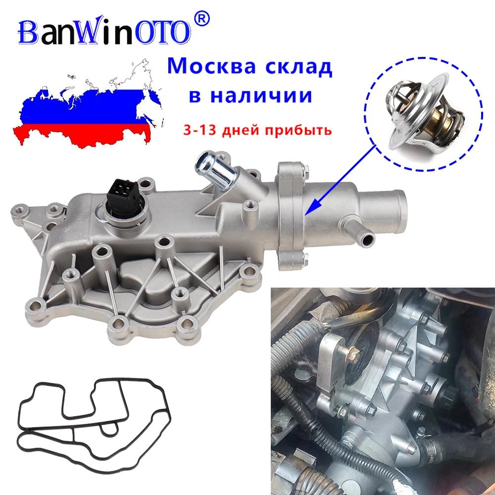 Sortie de liquide de refroidissement en aluminium pour Renault Megane, boîtier thermique, tuyau d'ea