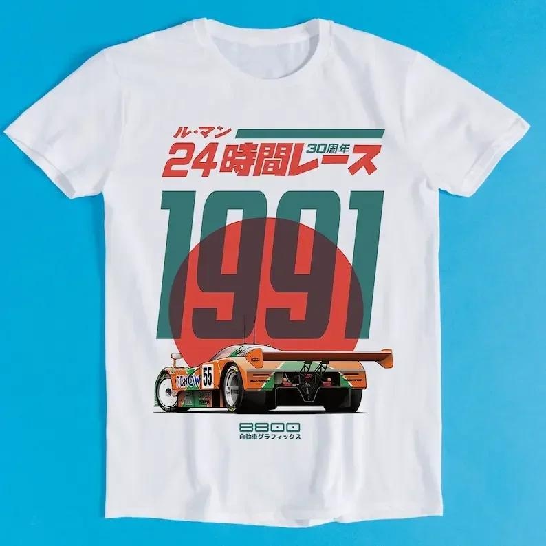 Japanese 787B workers 30th Le Mans Retro Funny Art Drawing, Gamer Anime Cult Meme, Movie Music Gift,