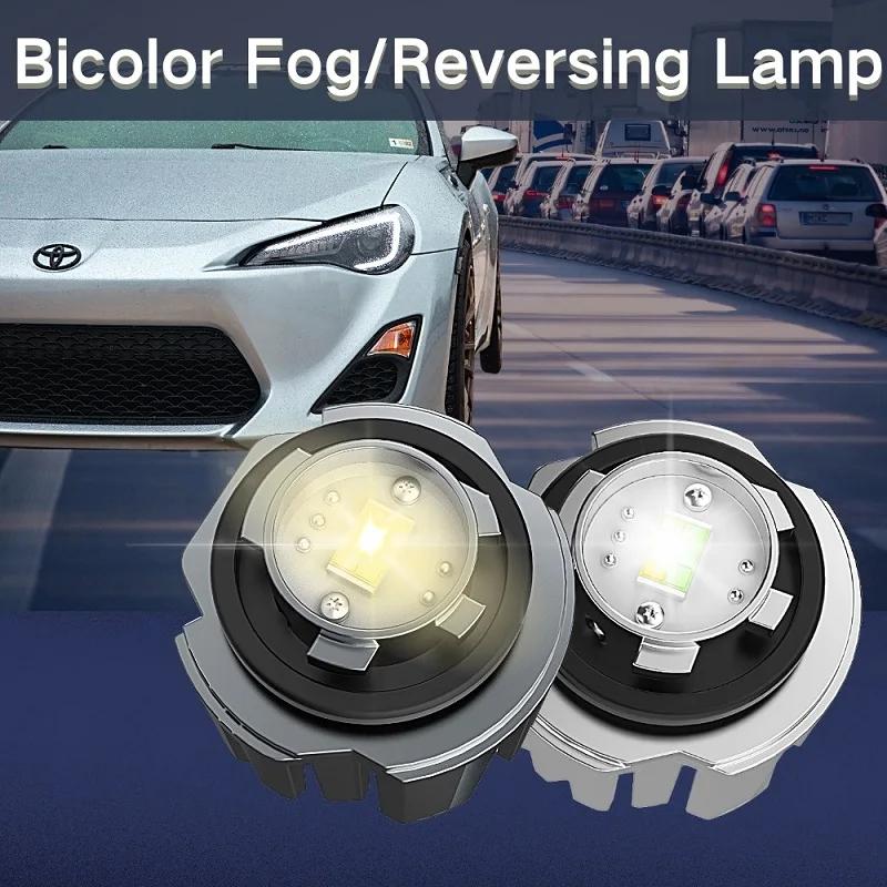 EURS nouveau L1B LED phares antibrouillard de voiture LW5B feux de recul lampe de secours blanc jaun
