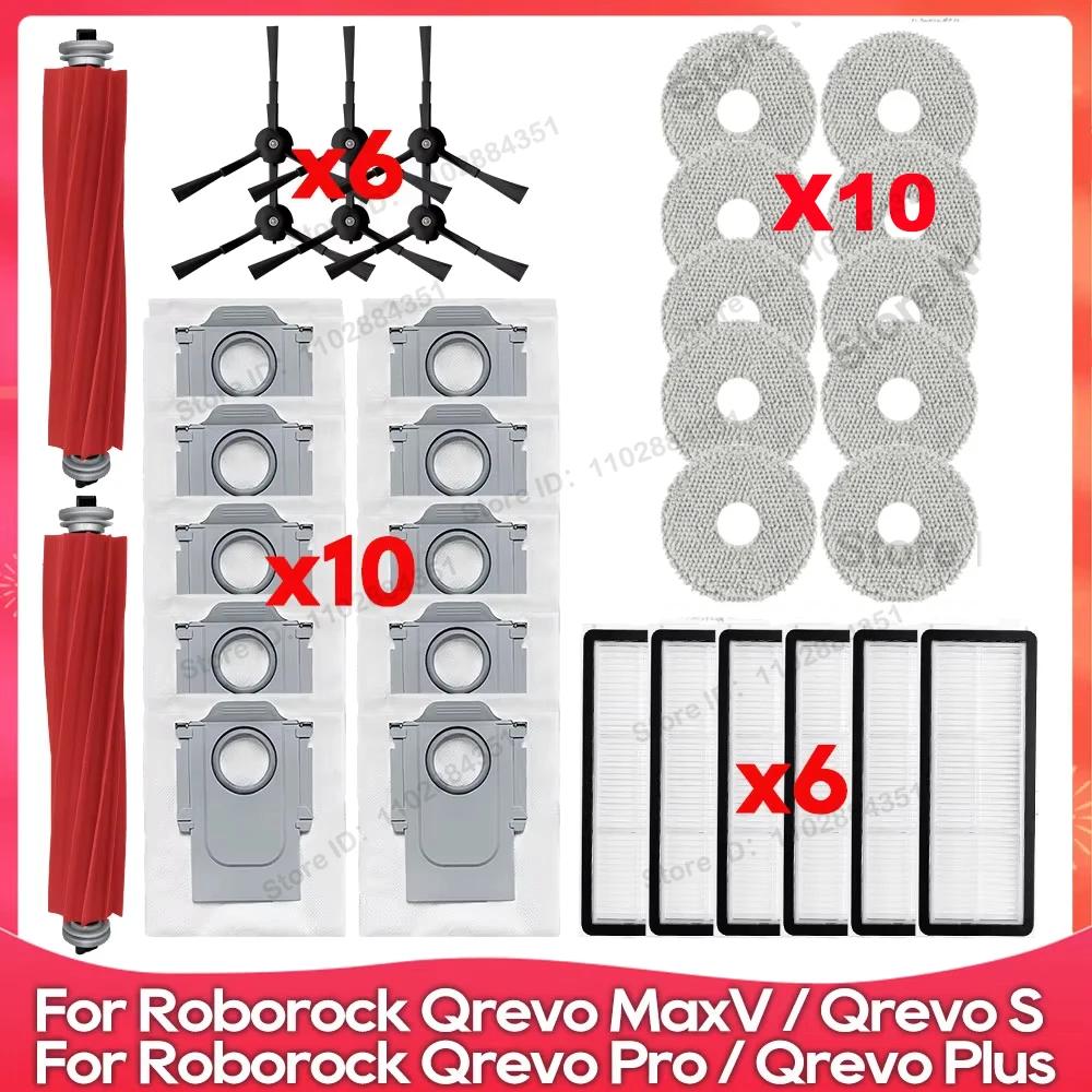 Convient pour (Roborock Qrevo S, Qrevo Pro, Qrevo MaxV, Qrevo Plus) pièces d'aspirateur rouleau prin