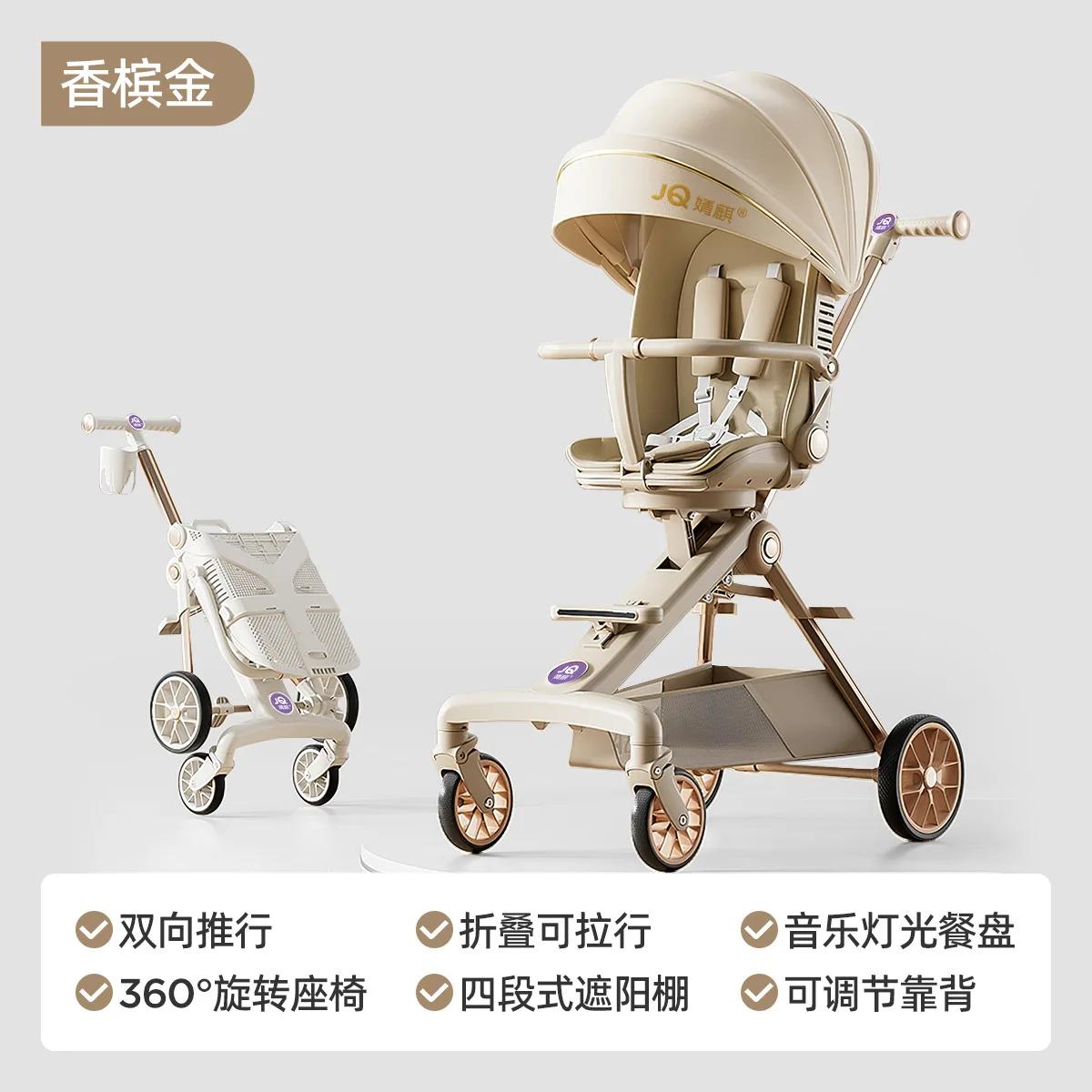Poussette inclinable et pliable pour bébé