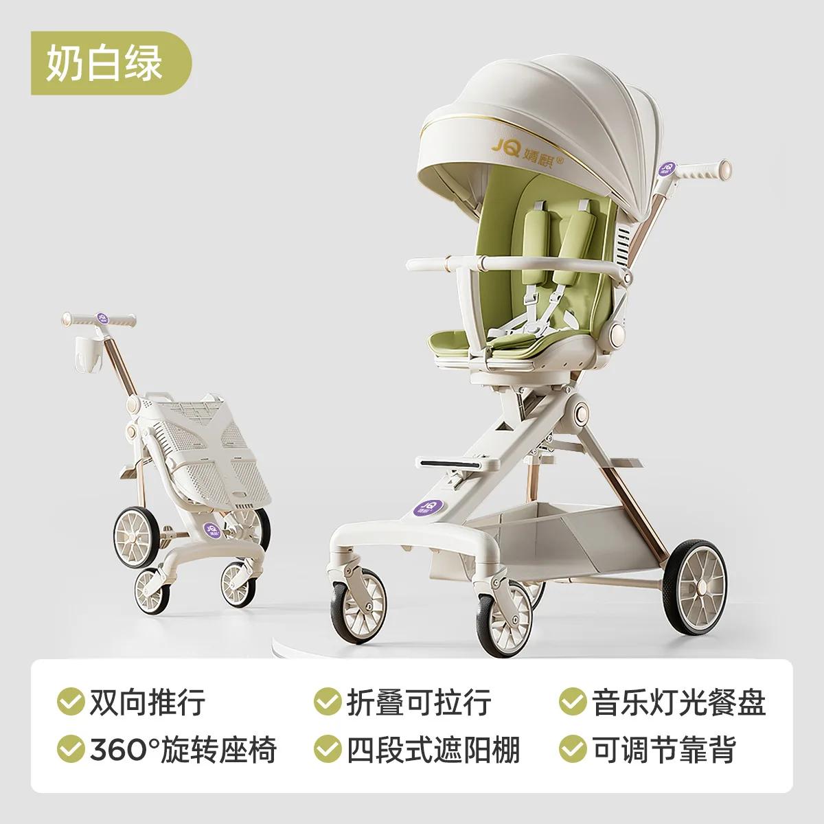 Poussette inclinable et pliable pour bébé