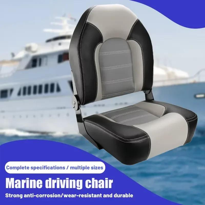 Siège de bateau de pêche pliable à dossier haut, chaise de pont marine portable pivotante pour kayak, canoë, camping, équipement et accessoires de plein air