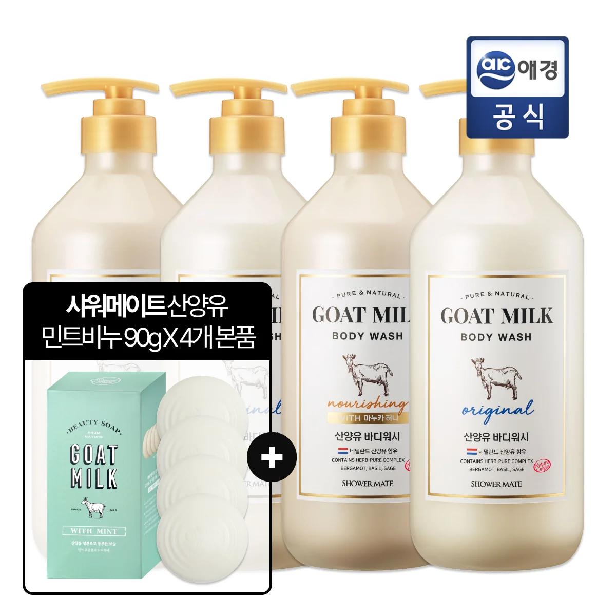 Kit soin bébé Shower Mate huile lavante corps 800ml et savons naturels miel manuka menthe