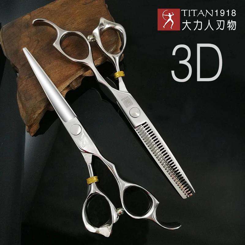 Titan 3D ciseaux professionnel barbier coiffure ciseaux Machine de coupe de cheveux salon de coiffur