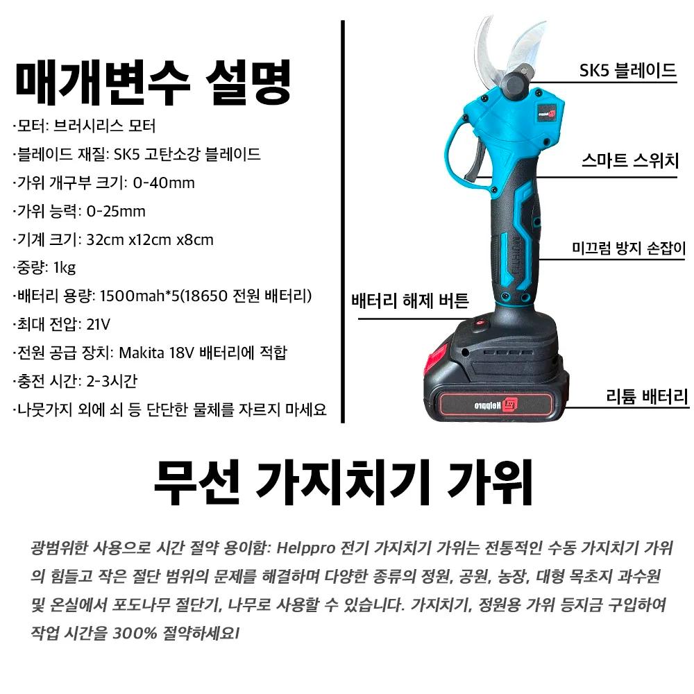 Sécateur sans fil 21V sans balais, rechargeable, électrique, pour la taille des branches de bonsaïs,