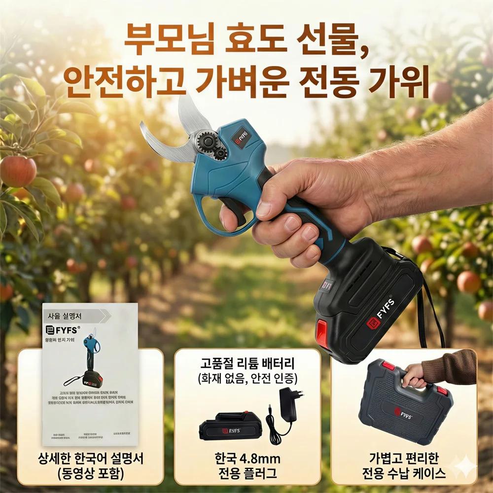 Sécateur sans fil 21V sans balais, rechargeable, électrique, pour la taille des branches de bonsaïs,