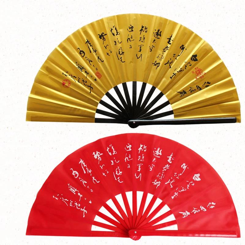 Ventilateur pliable Tai Chi Kung Fu, accessoire de Fitness pour la Performance des Arts martiaux chi