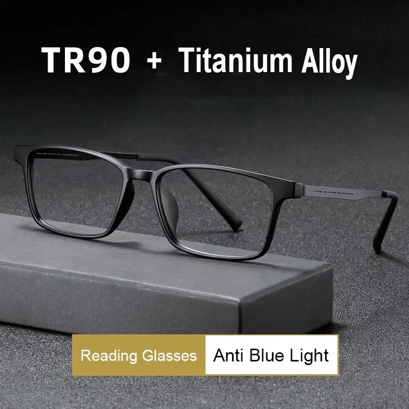 Lunettes de lecture bloquant la lumière bleue pour hommes et femmes, alliage de titane ultraléger TR