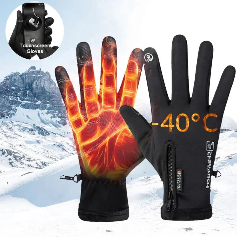 Gants d'hiver imperméables pour écran tactile thermique, coupe-vent, chauds, pour temps froid, cours