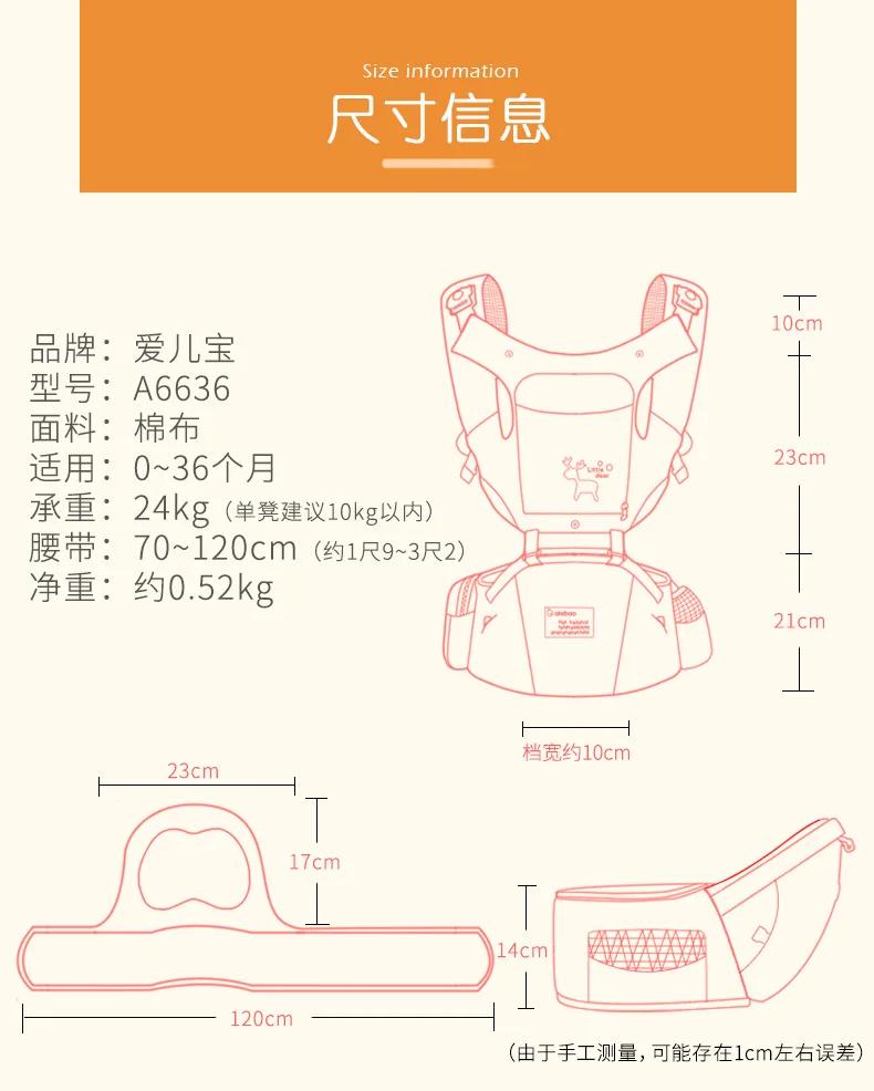 0-36M porte-bébé ergonomique infantile enfant bébé Hipseat fronde économiser l'effort kangourou atta
