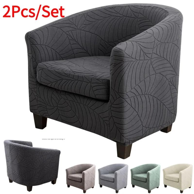 Housse de chaise de baignoire en Jacquard, feuilles, Anti-saleté, extensible, tout compris, coussin