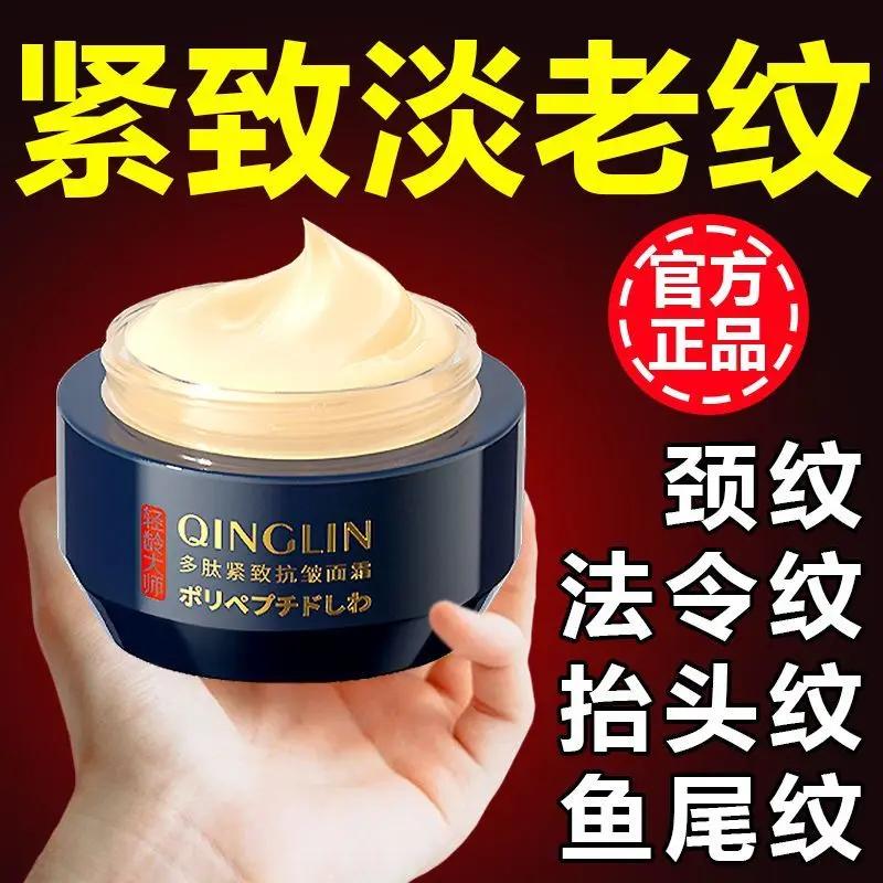 Crème Anti-rides raffermissante polypeptidique, hydratante, liftante, rides de la tête, crème apaisa