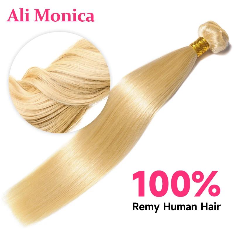 Alimonica-Tissage en lot brésilien Remy naturel lisse blond miel 613, 8 - 40 pouces, livraison gratu
