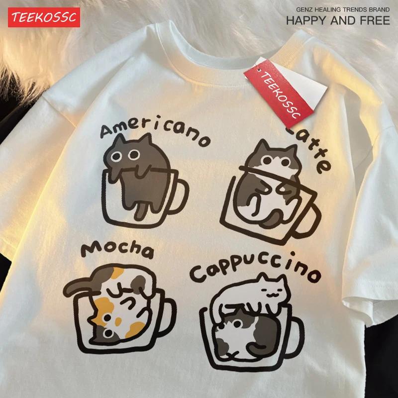 Chat café pur coton à la mode été ample à manches courtes T-shirt hommes femmes Original moka Latte