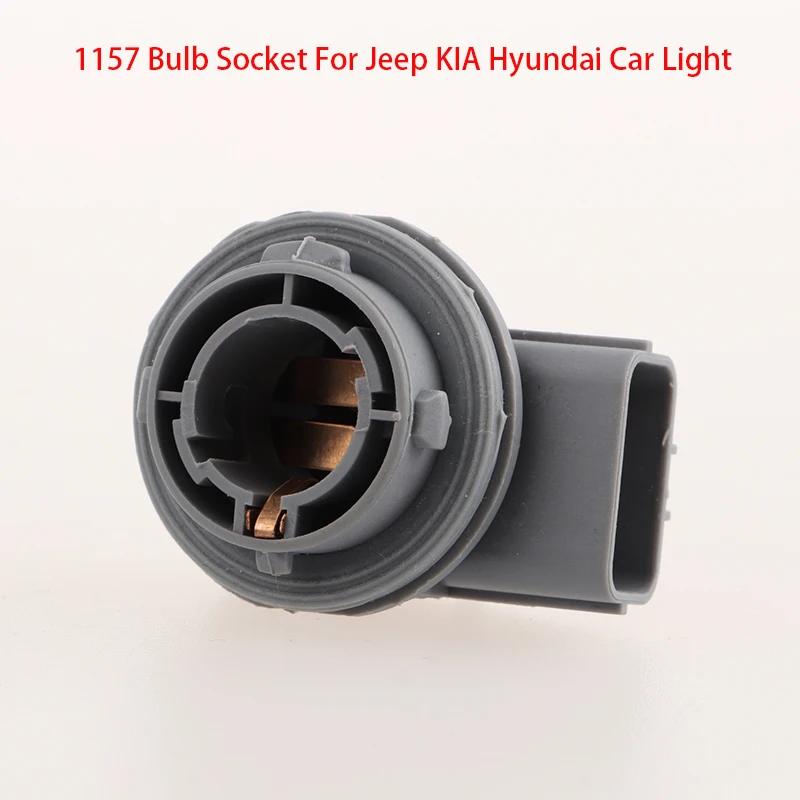 Douille d'ampoule 1157 3 broches, 1 pièce, pour Jeep KIA Hyundai, Base de lumière de voiture, suppor