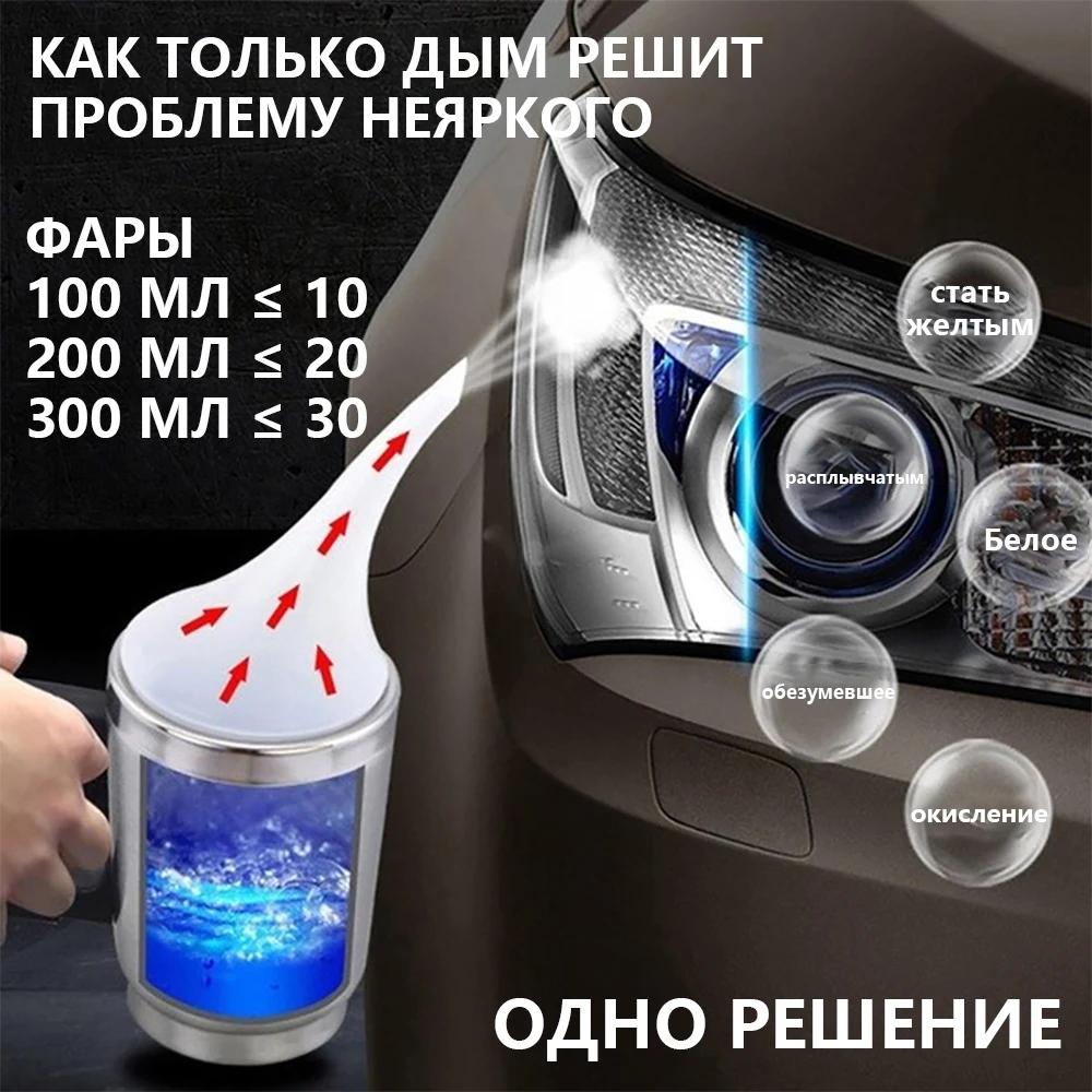 renovation phare voiture produit nettoyage voiture nettoyage phare voiture carrosserie reparation ac
