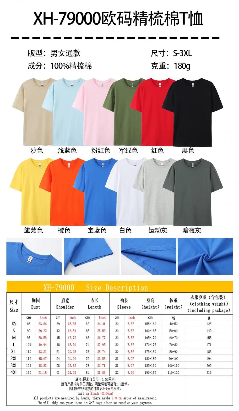 T-shirt Personnalisé 100% Coton pour Homme, Impression Avant et Arrière, Professionnel, Votre Propre
