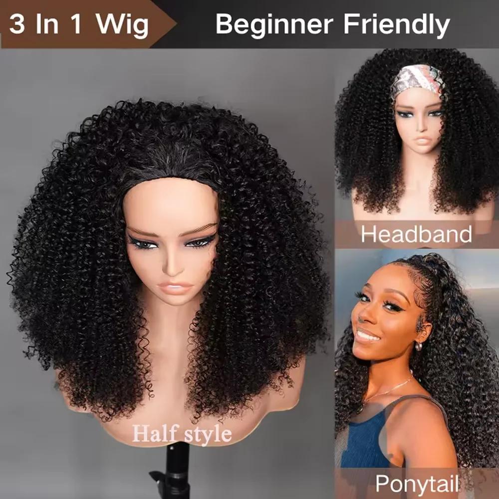 Perruques en cheveux humains Remy, perruque bandeau bouclée crépue, version améliorée 3 en 1, demi-p