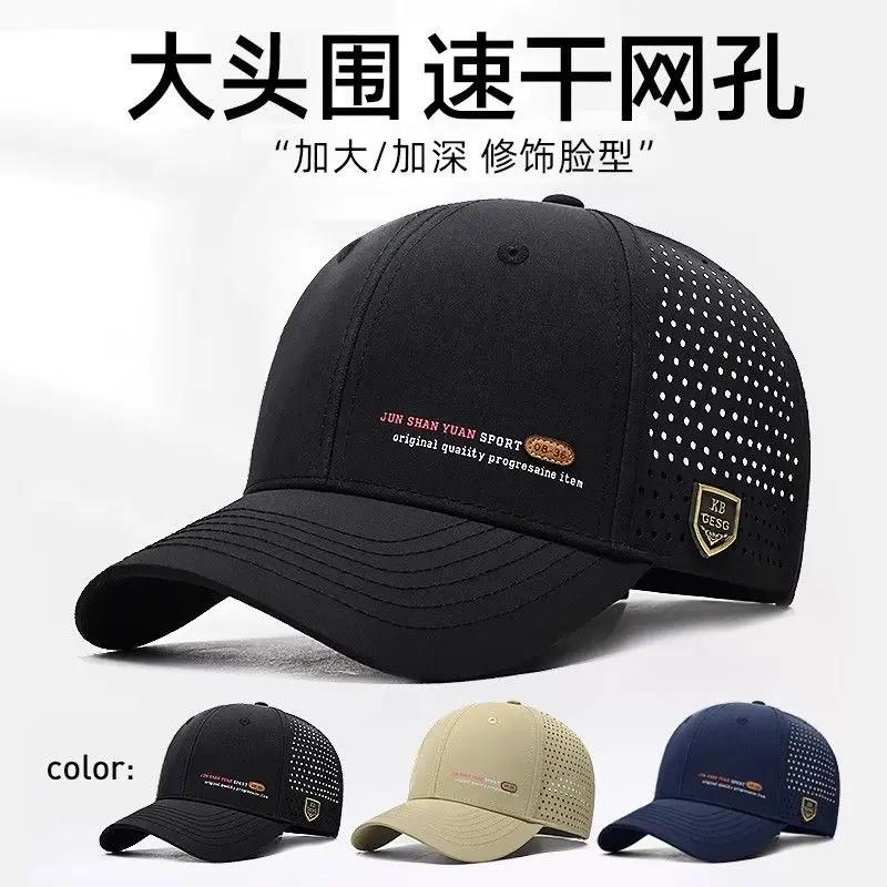 Casquette de Baseball à vaccage Rapide pour Homme, Chapeau d'Extérieur en Maille Respirante, Nouvell