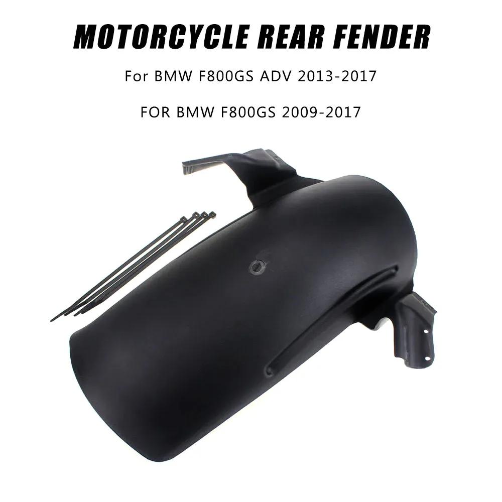 Garde-boue arrière pour BMW F800GS F 800 GS ADV Adventure 2013 – 2017 2015 2016, accessoires de moto