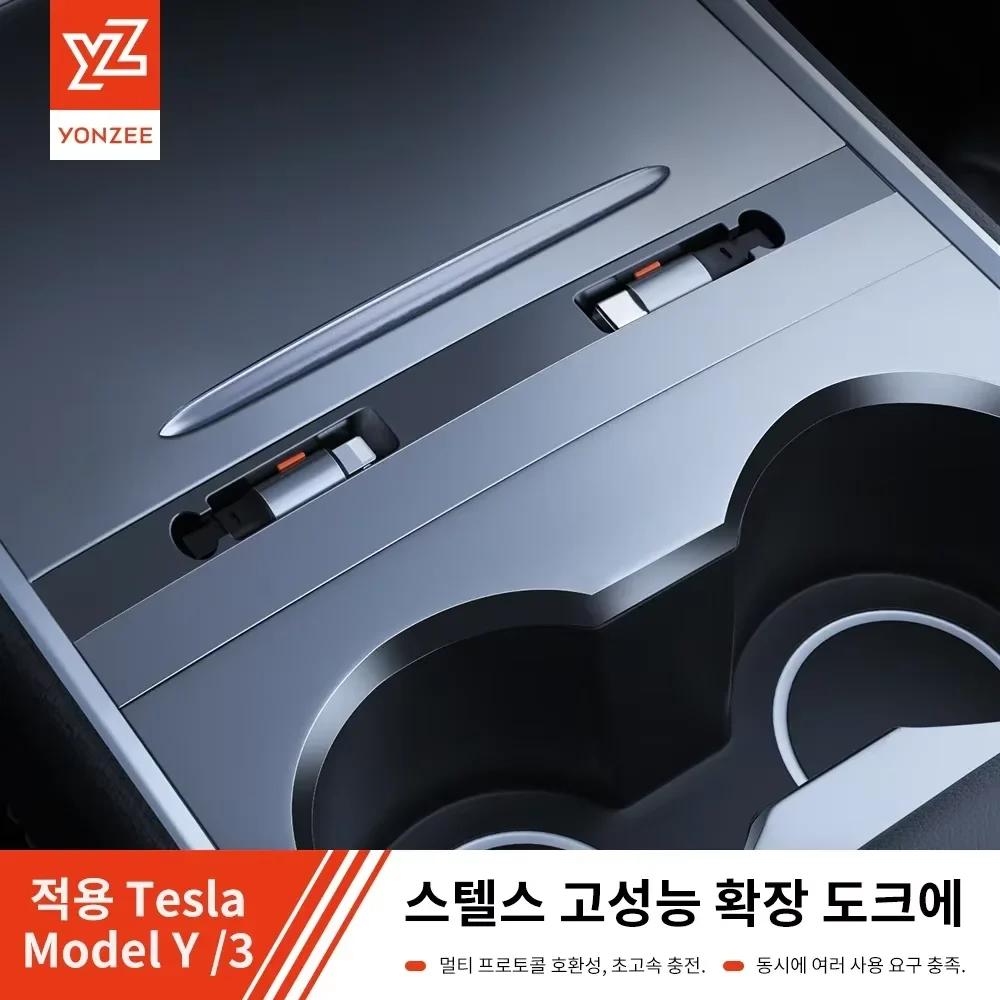 YZ – Station d'accueil intelligente pour Tesla 54W, chargeur rapide, Hub Shunt USB pour modèle 2021