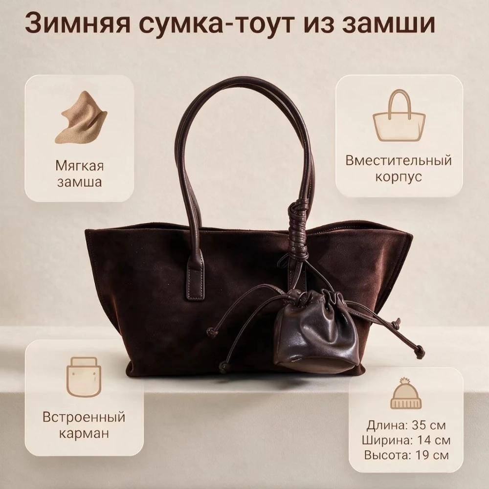 Motingsome sac fourre-tout en daim surdimensionné femmes sac à main à bandoulière et sacs