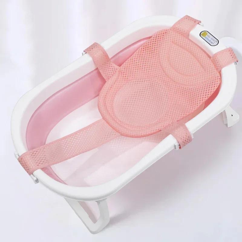 Filet de bain pour bébé