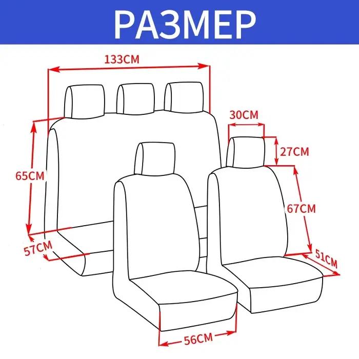 Ensemble de housses de siège de voiture en tissu résistant pour un confort et un style inégalés occasions spéciales cadeau voiture intérieur