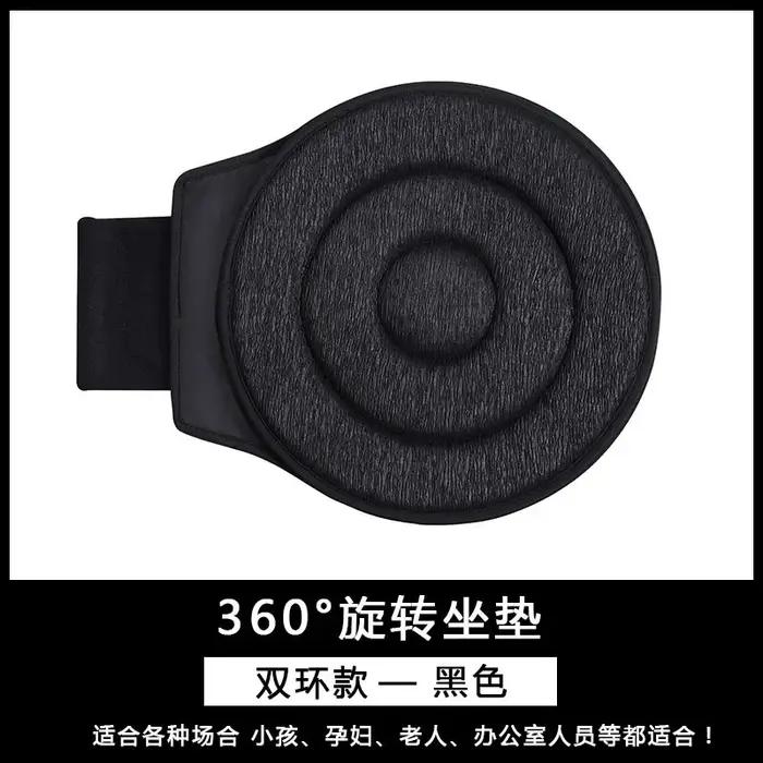 360 ° Coussin de siège de voiture rotatif | Coussin de siège rond pivotant, antidérapant et conf