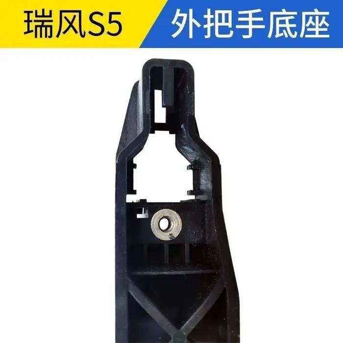 Base de poignée de porte extérieure pour JAC Refine S5 OE 6105230U1510