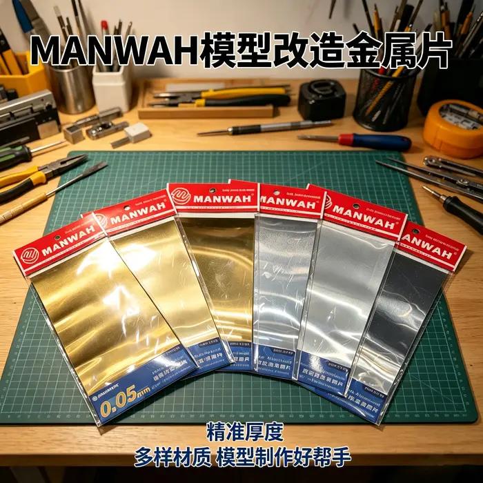 Plaque de tôle en cuivre/aluminium MANWAH d'épaisseur 0,05 à 0,2 mm pour la construction de modèles,