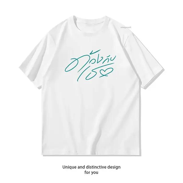 T-shirt classique thaïlandais bl duang with you series pour femme et homme, t-shirts graphiques déco