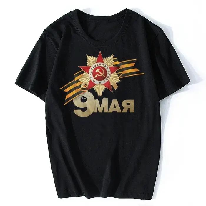 T-shirt décontracté pour hommes, imprimé sur mesure, 2026, 9ème Mai, WW2, Russie, Merci pour la vict